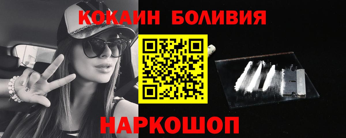 Кокаин Columbia  Вход с VPN  Кокаин  Сафоново 