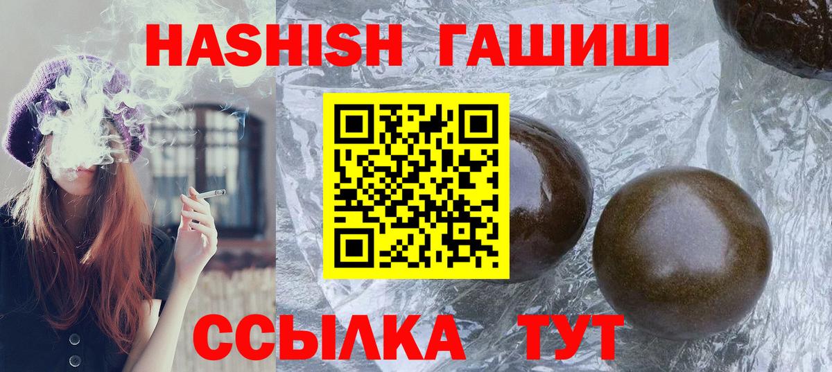 Гашиш VHQ Сафоново