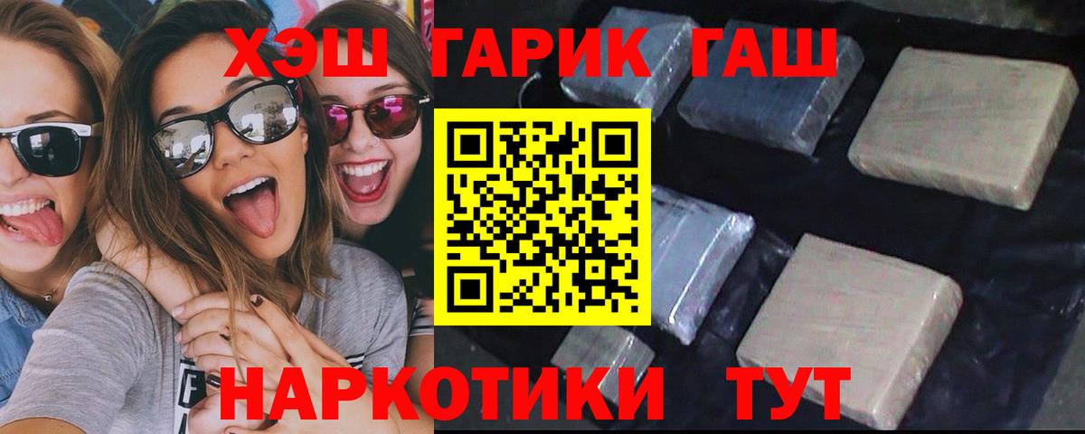 Гашиш гашик  ГАШ VHQ  Сафоново  Вход с VPN 