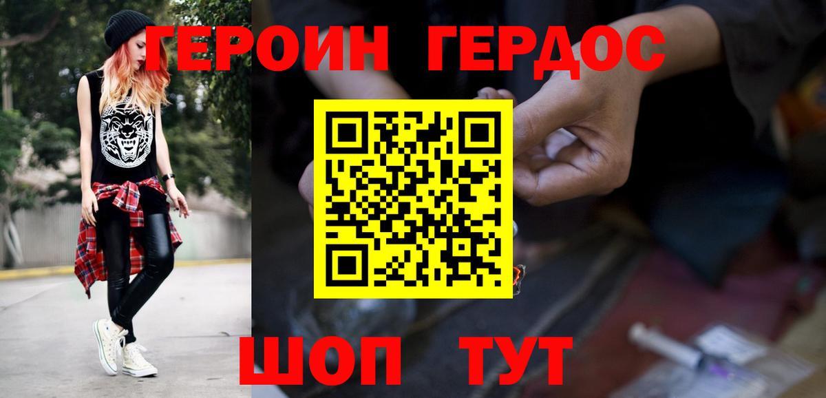 Героин белый  Вход с VPN  Сафоново 
