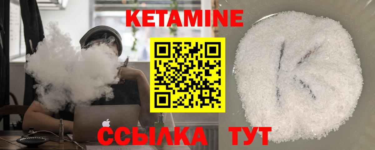 КЕТАМИН ketamine  Вход с VPN  Сафоново  mega рабочий сайт  Кетамин VHQ 