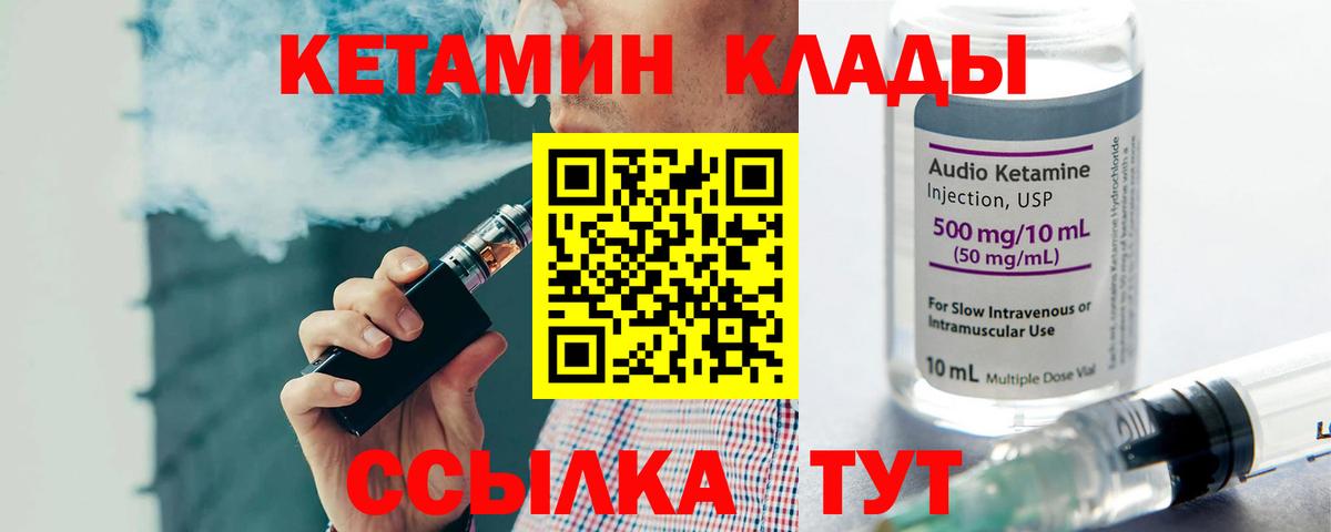 Кетамин ketamine Сафоново