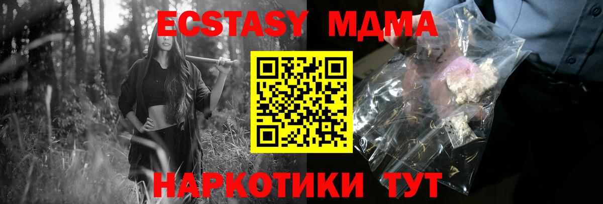 MDMA кристаллы  Вход с VPN  MDMA  MDMA VHQ  Сафоново 