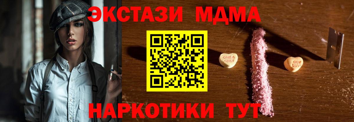 MDMA кристаллы Сафоново