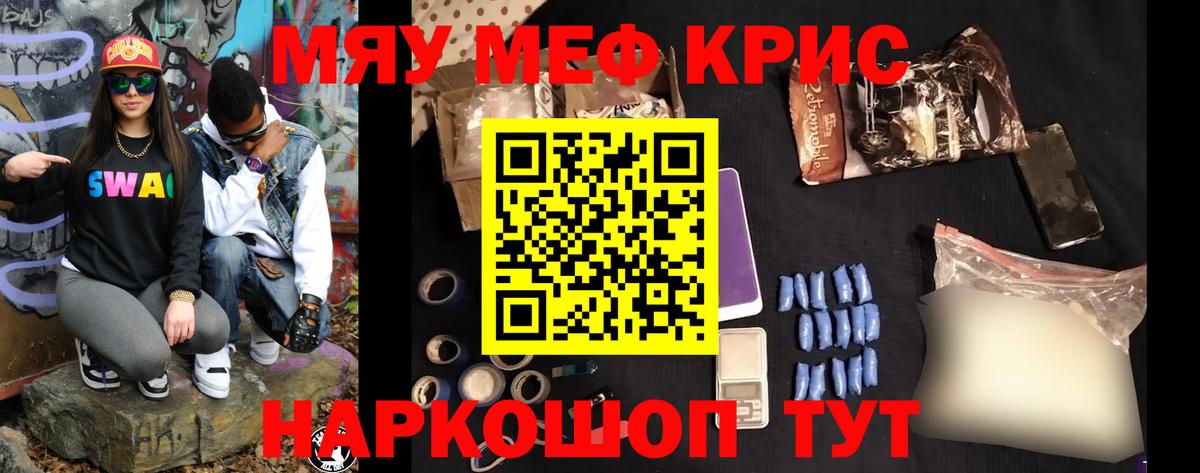Меф мука Сафоново