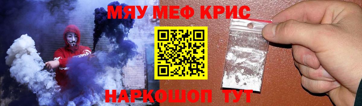 Меф  Мефедрон  Сафоново  Вход с VPN  МЯУ-МЯУ mephedrone 