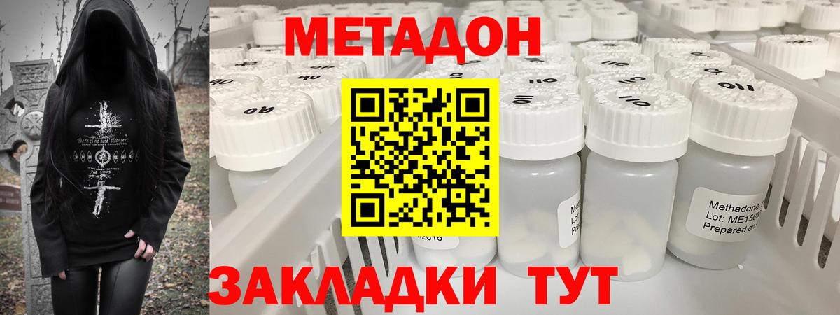 shop клад  omg ссылки  Вход с VPN  МЕТАДОН methadone  МЕТАДОН methadone  Сафоново 