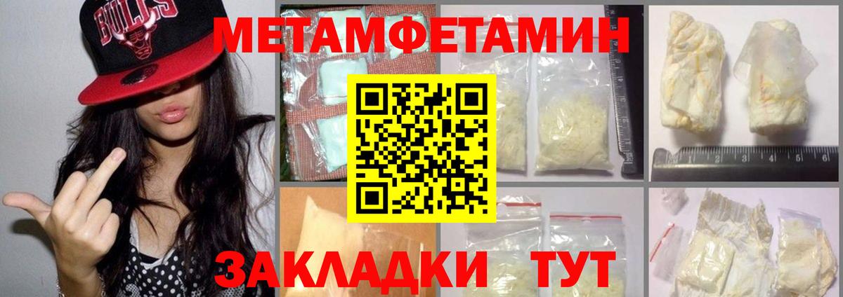 Сафоново  Метамфетамин кристалл  Вход с VPN  Метамфетамин кристалл 