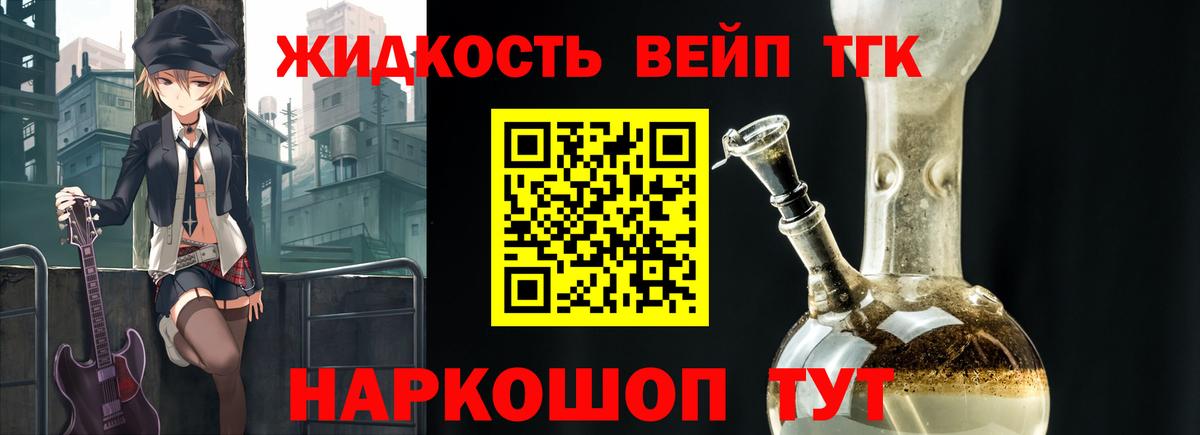 ТГК THC oil  Вход с VPN  Дистиллят ТГК жижа  где продают   Сафоново 